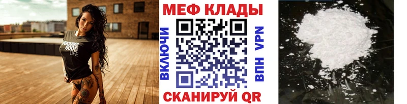 МЯУ-МЯУ VHQ купить закладку shop формула Дальнереченск