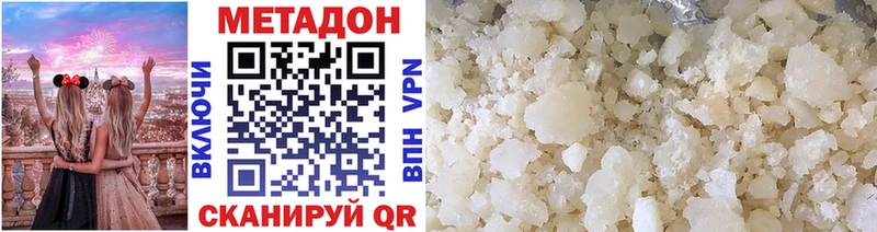 Метадон VHQ Дальнереченск
