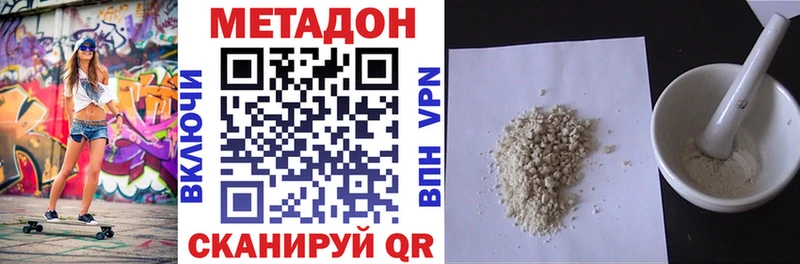 МЕТАДОН белоснежный  Дальнереченск 